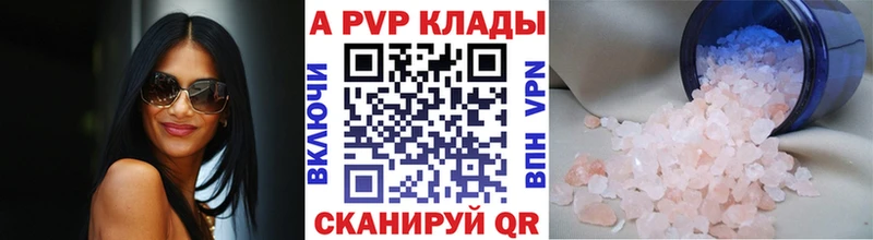 Альфа ПВП Crystall Краснозаводск