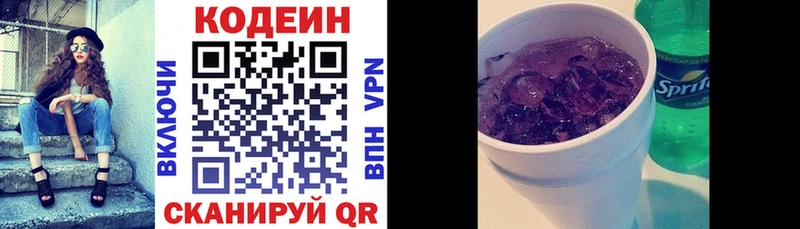 Кодеиновый сироп Lean Purple Drank  Краснозаводск 