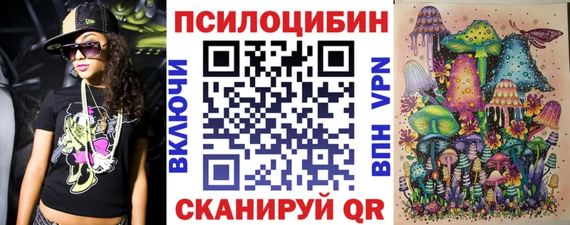 Псилоцибиновые грибы прущие грибы Краснозаводск